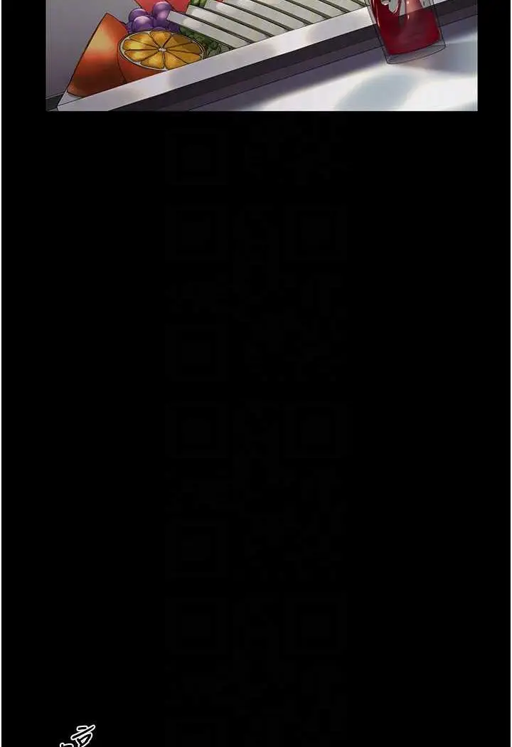 漫画《夜间诊疗室》第45话第86张图