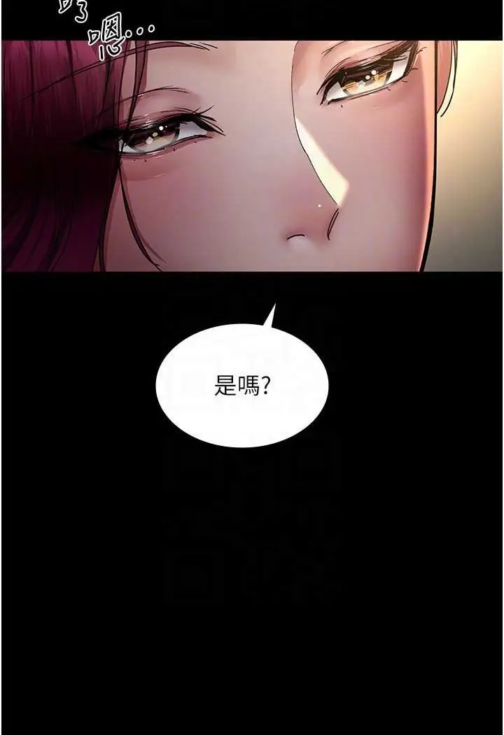 漫画《夜间诊疗室》第45话第87张图