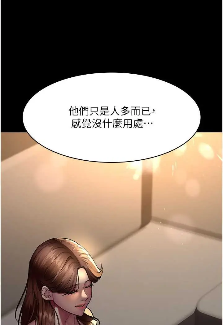 漫画《夜间诊疗室》第45话第88张图