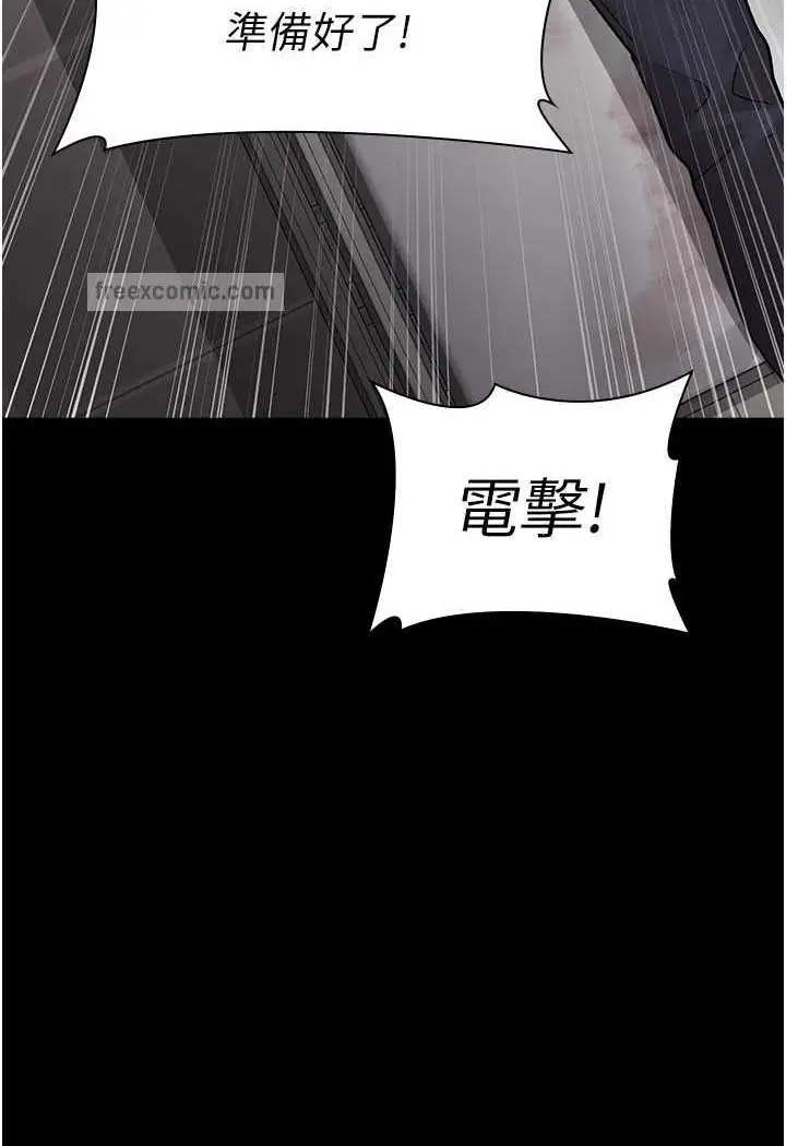漫画《夜间诊疗室》第45话第9张图
