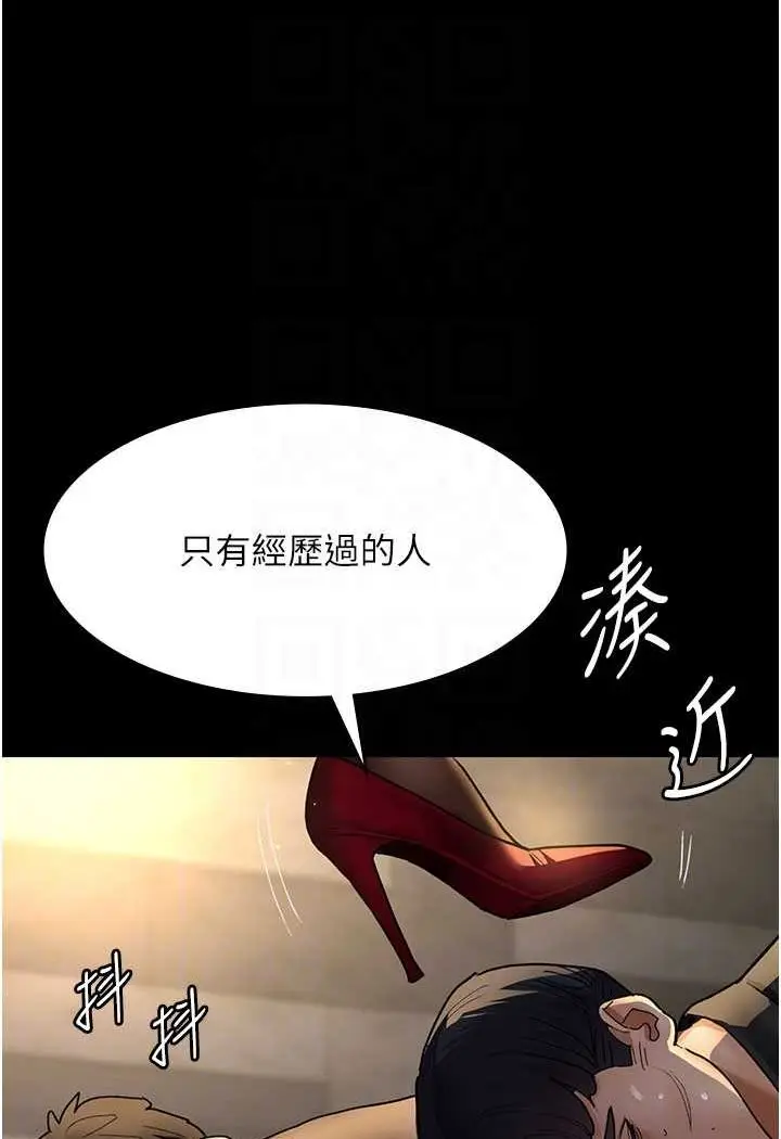 漫画《夜间诊疗室》第45话第92张图