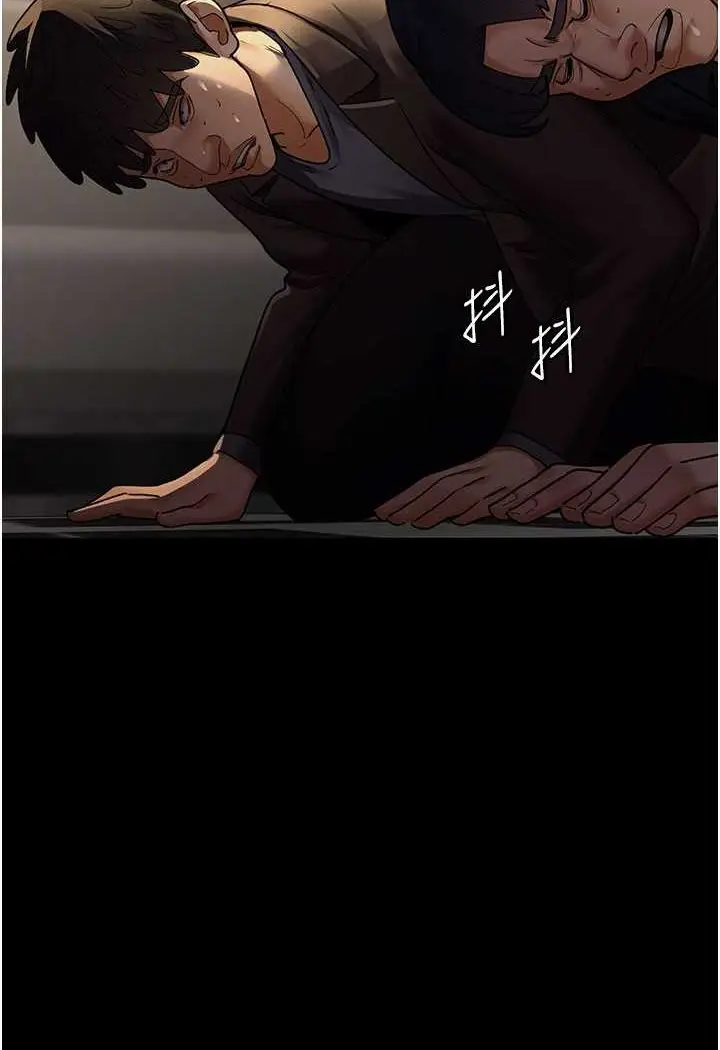 漫画《夜间诊疗室》第45话第93张图