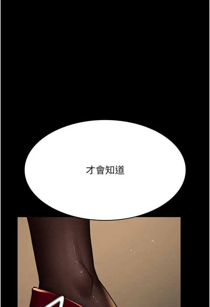 漫画《夜间诊疗室》第45话第94张图