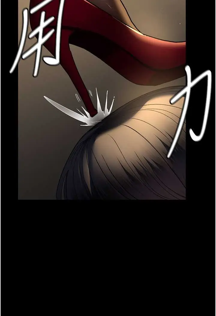 漫画《夜间诊疗室》第45话第95张图
