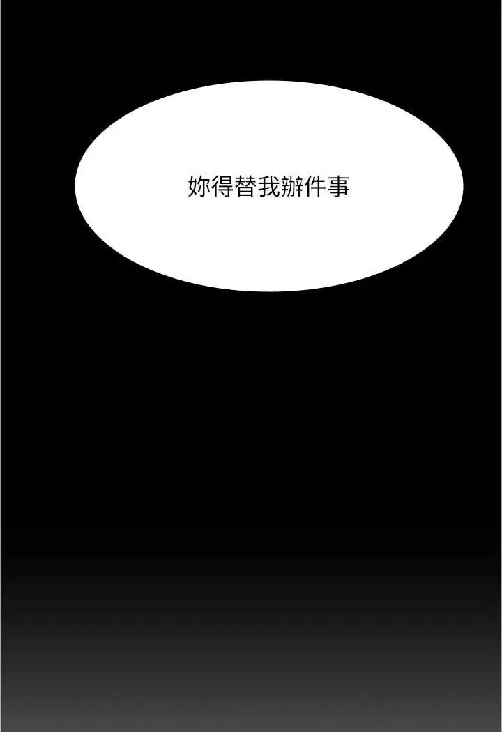 漫画《夜间诊疗室》第46话第10张图