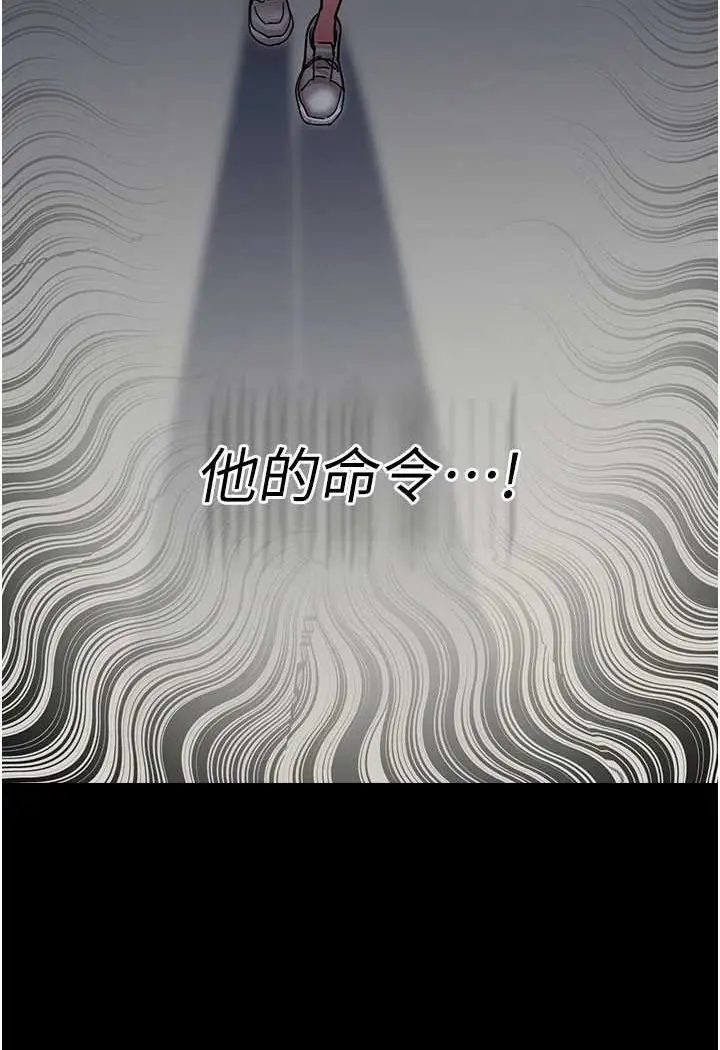 漫画《夜间诊疗室》第46话第102张图