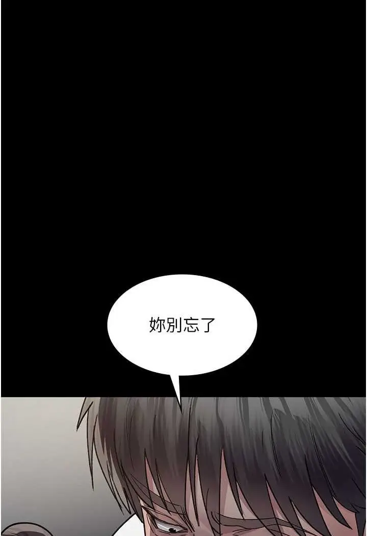 漫画《夜间诊疗室》第46话第103张图