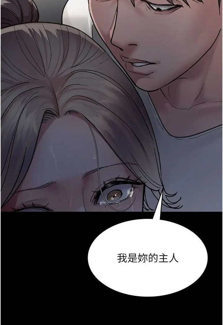 漫画《夜间诊疗室》第46话第104张图
