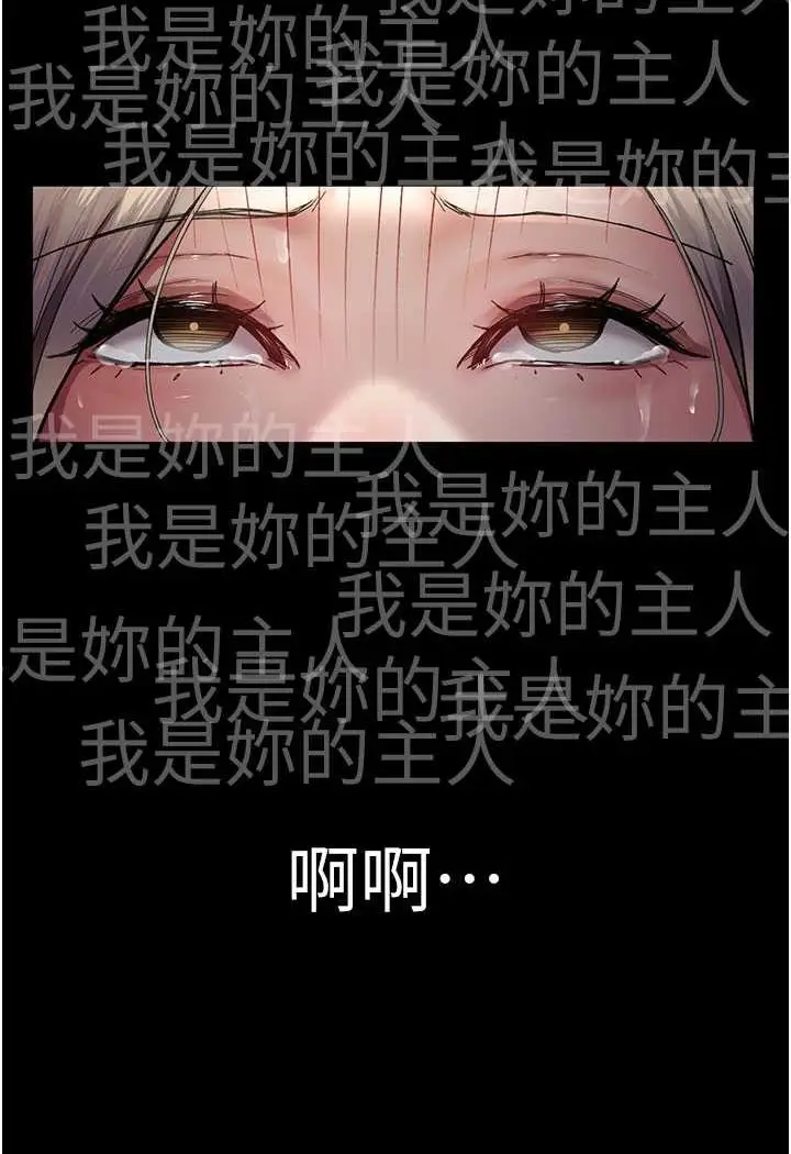 漫画《夜间诊疗室》第46话第106张图