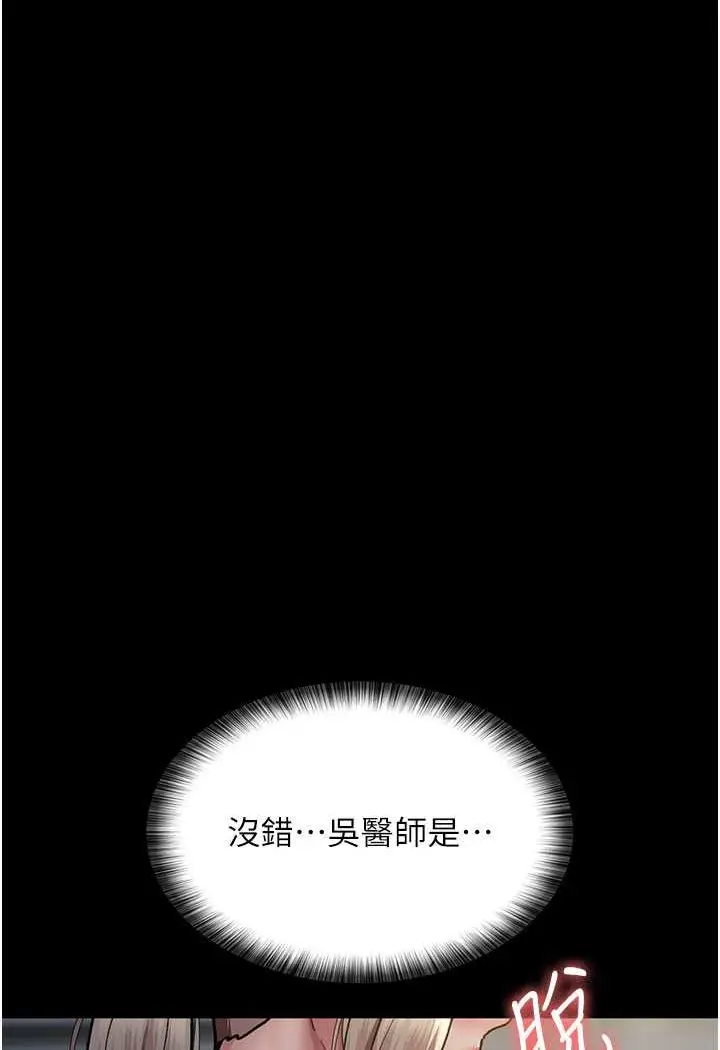 漫画《夜间诊疗室》第46话第107张图