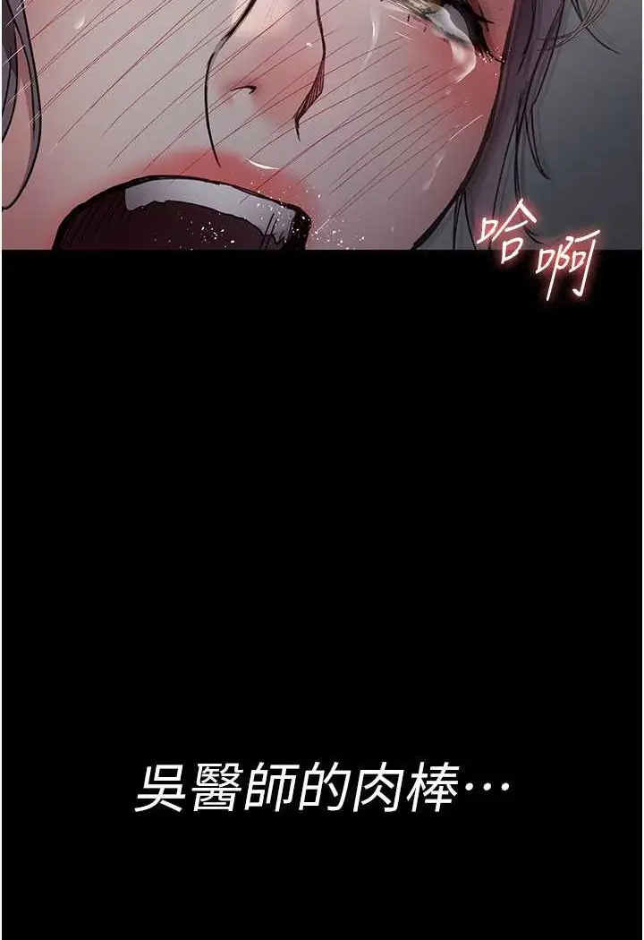 漫画《夜间诊疗室》第46话第118张图