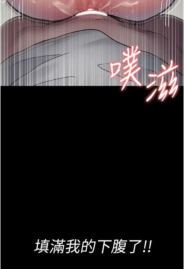 漫画《夜间诊疗室》第46话第120张图