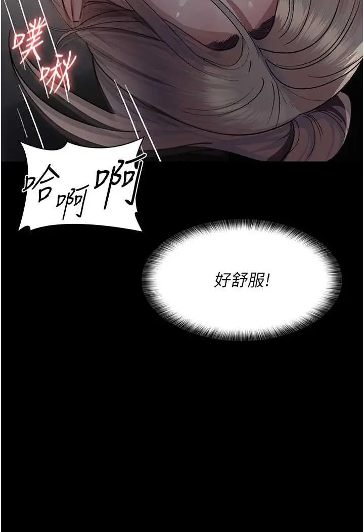 漫画《夜间诊疗室》第46话第127张图