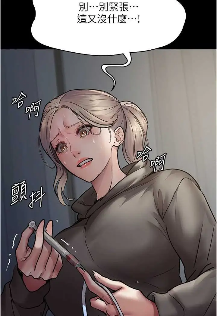漫画《夜间诊疗室》第46话第13张图