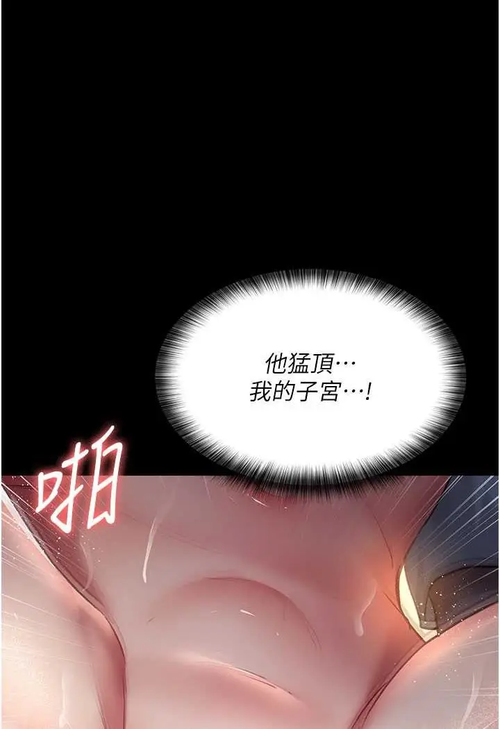 漫画《夜间诊疗室》第46话第143张图