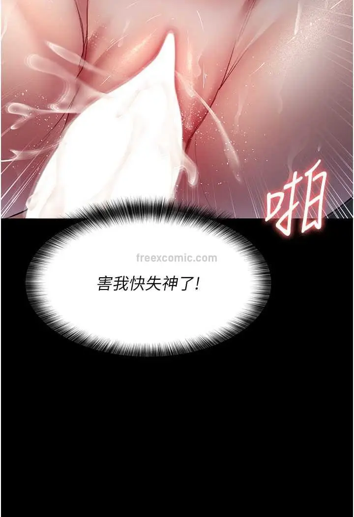 漫画《夜间诊疗室》第46话第144张图
