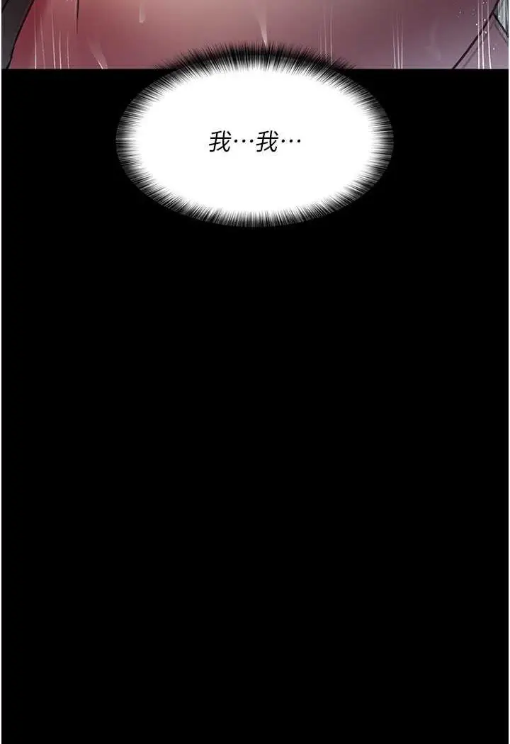 漫画《夜间诊疗室》第46话第147张图