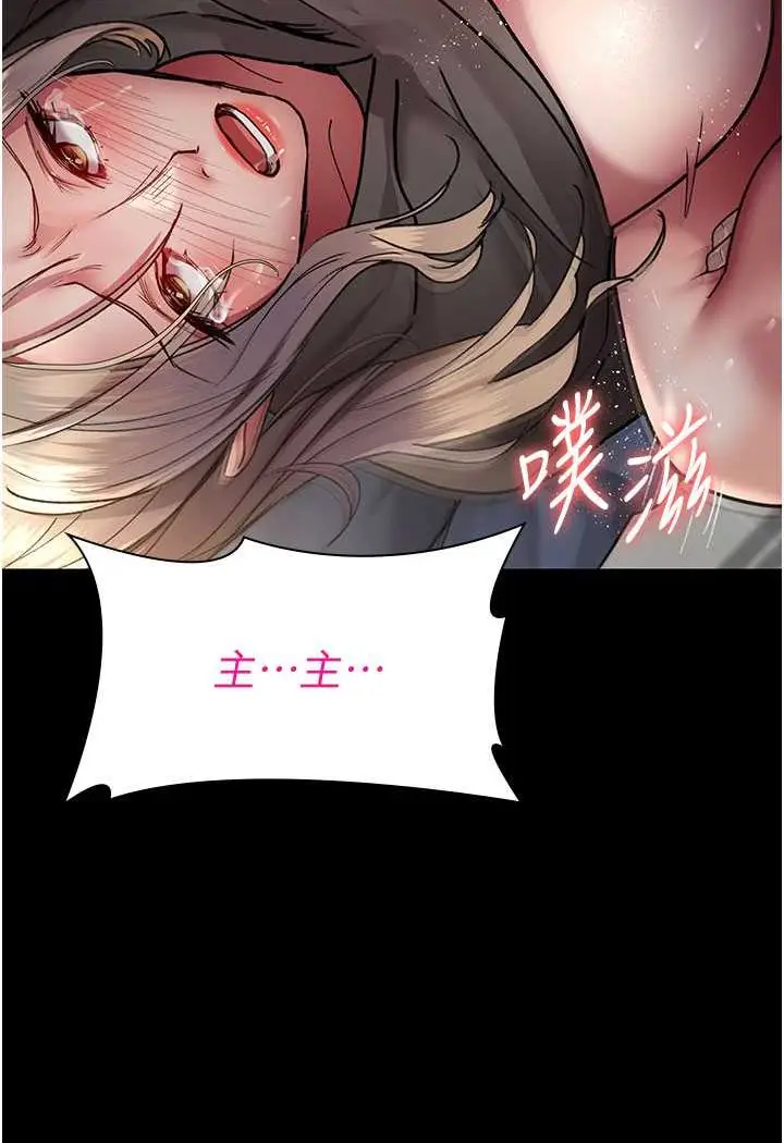 漫画《夜间诊疗室》第46话第149张图