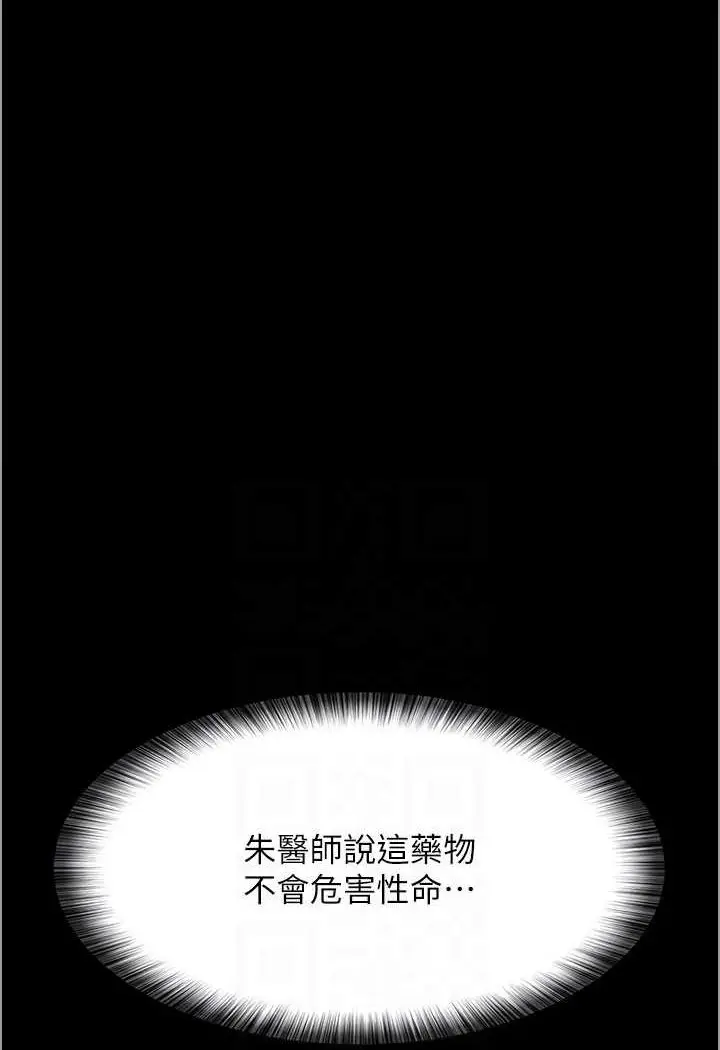 漫画《夜间诊疗室》第46话第15张图