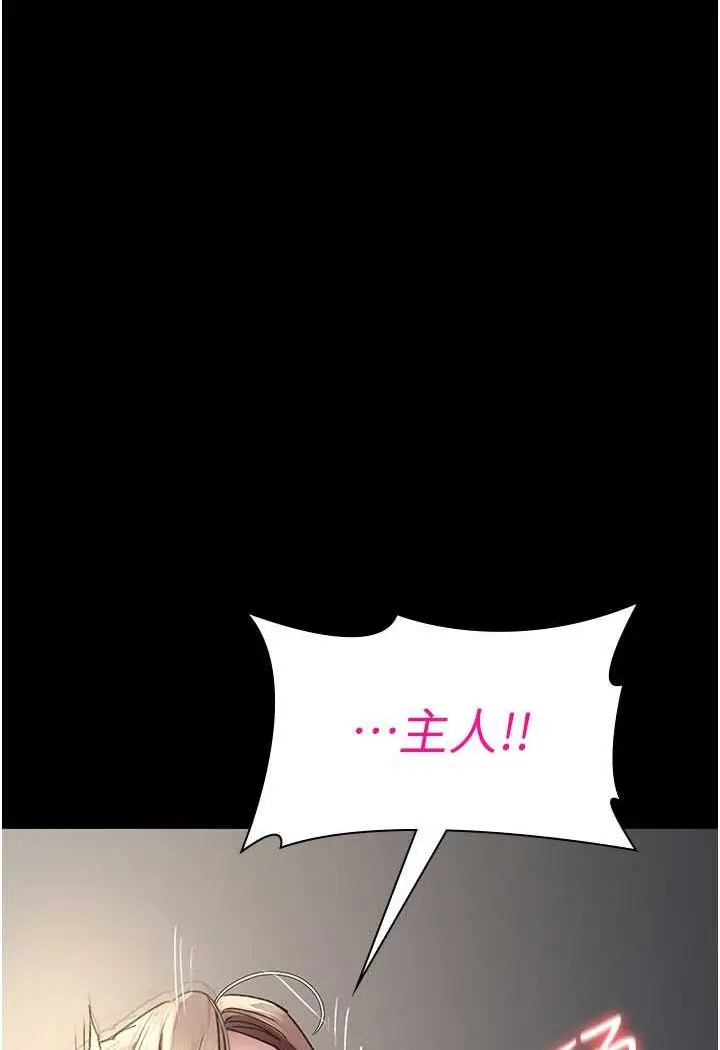 漫画《夜间诊疗室》第46话第150张图