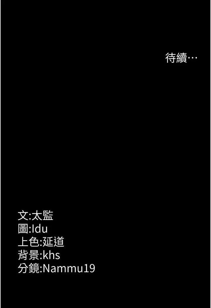 漫画《夜间诊疗室》第46话第156张图