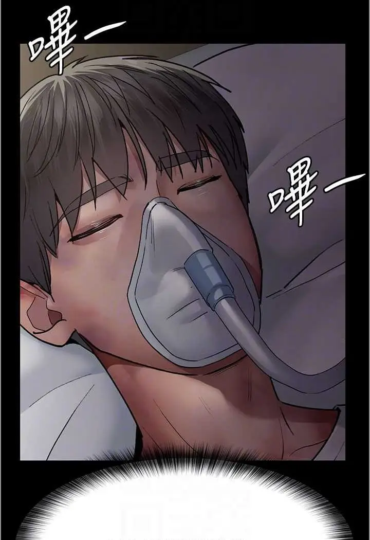 漫画《夜间诊疗室》第46话第16张图
