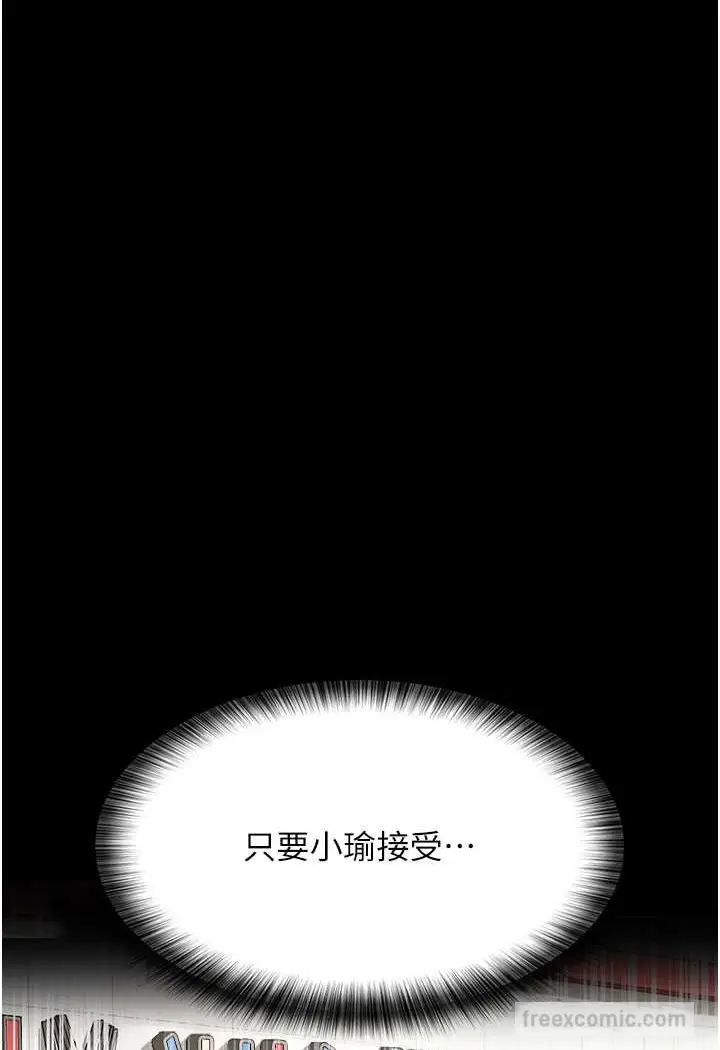漫画《夜间诊疗室》第46话第19张图