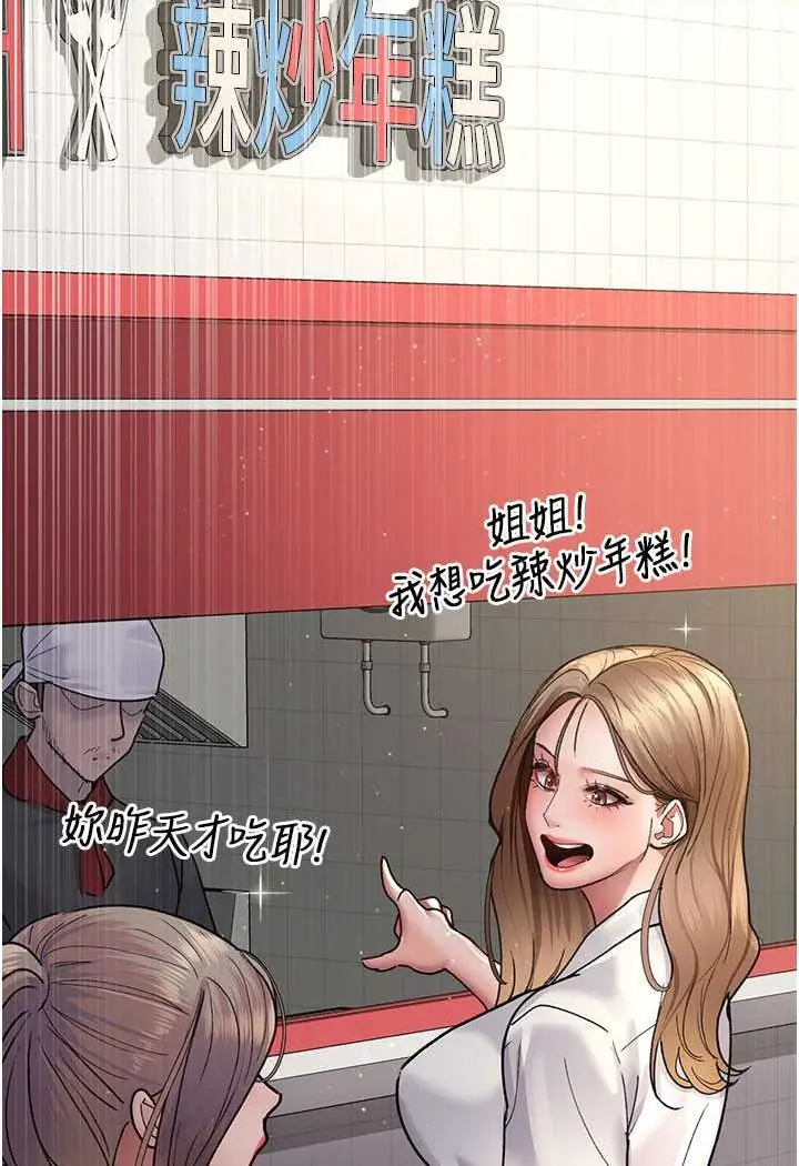 漫画《夜间诊疗室》第46话第20张图