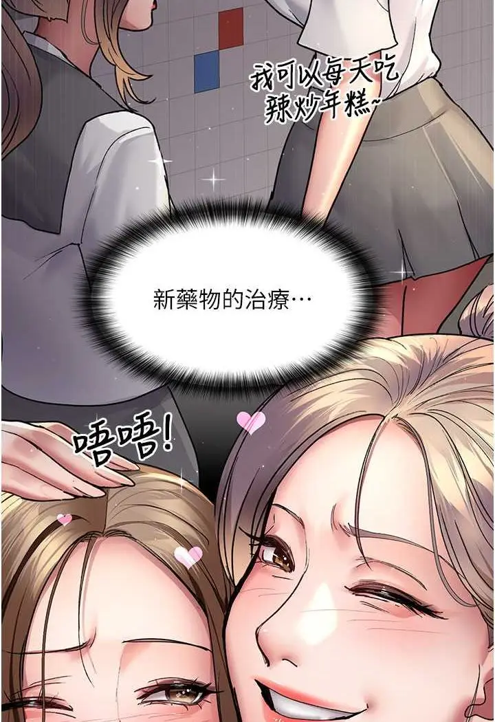 漫画《夜间诊疗室》第46话第21张图