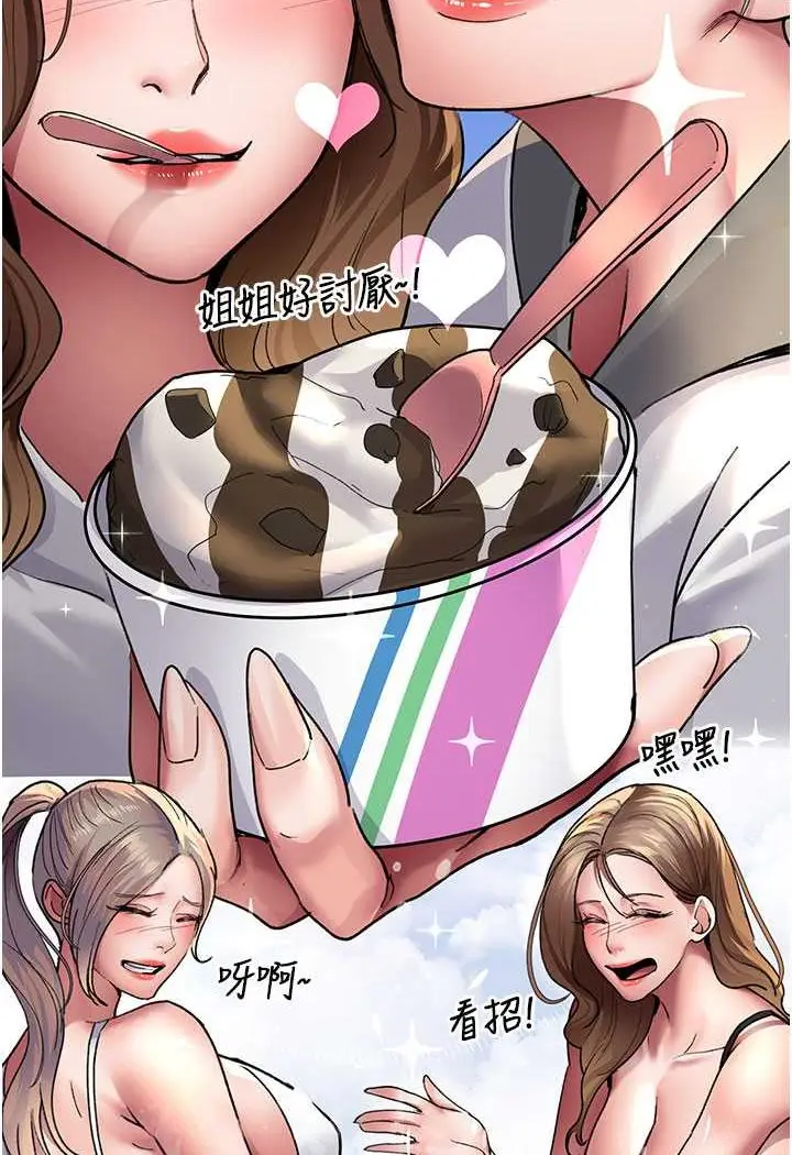 漫画《夜间诊疗室》第46话第22张图