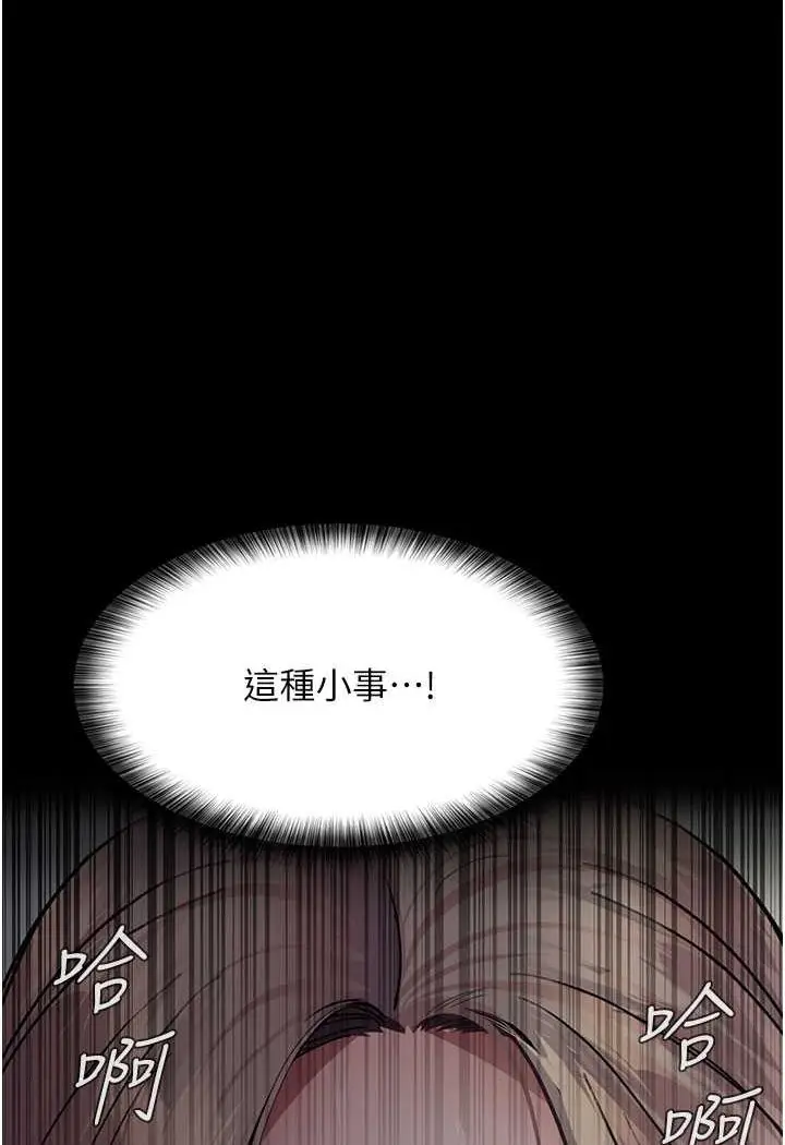 漫画《夜间诊疗室》第46话第24张图
