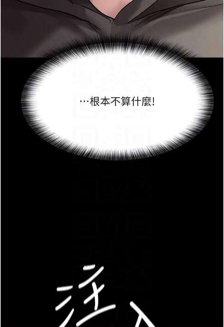 漫画《夜间诊疗室》第46话第26张图