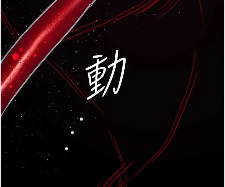 漫画《夜间诊疗室》第46话第29张图