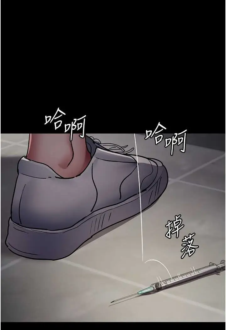 漫画《夜间诊疗室》第46话第31张图