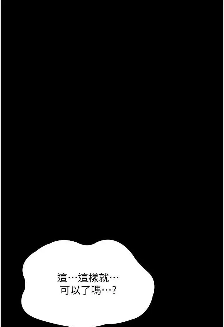 漫画《夜间诊疗室》第46话第32张图