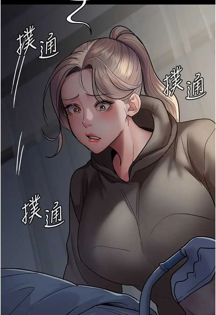 漫画《夜间诊疗室》第46话第33张图