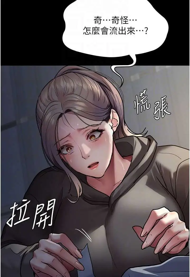 漫画《夜间诊疗室》第46话第38张图