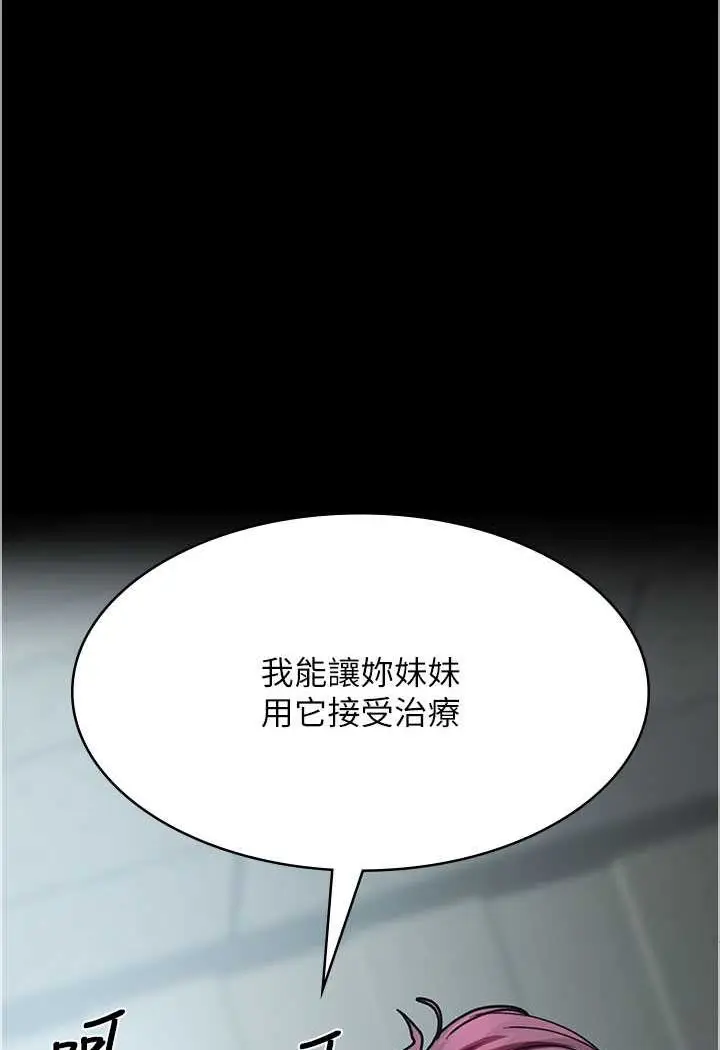 漫画《夜间诊疗室》第46话第4张图