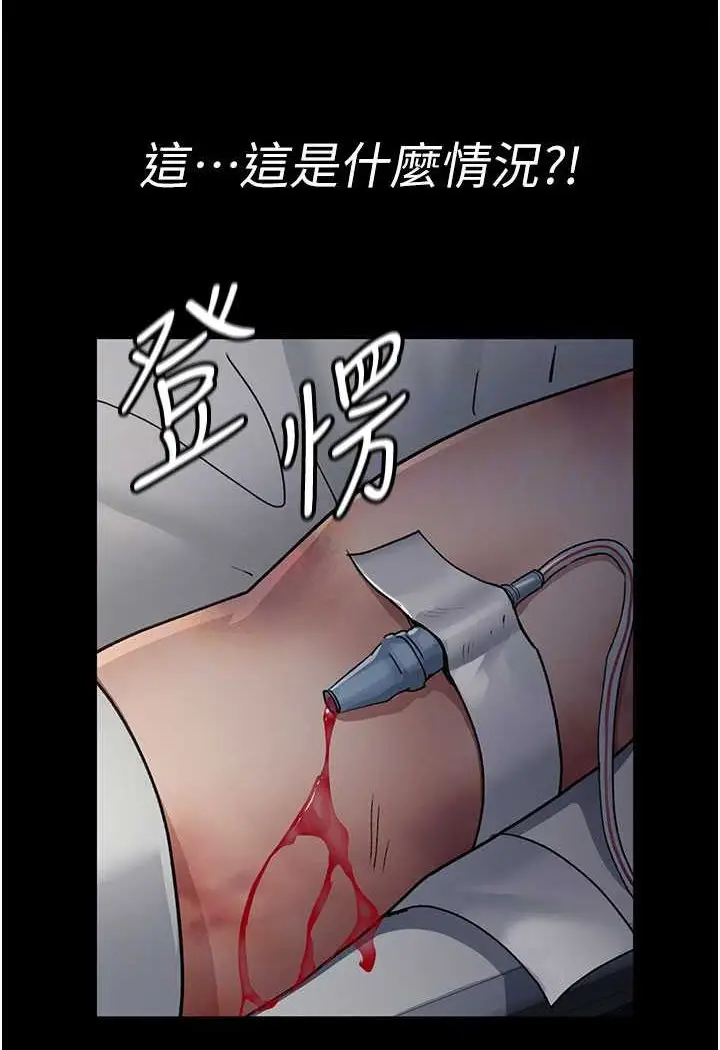 漫画《夜间诊疗室》第46话第40张图