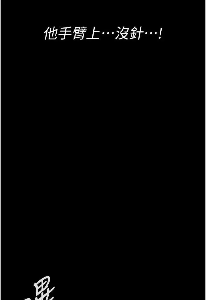 漫画《夜间诊疗室》第46话第41张图