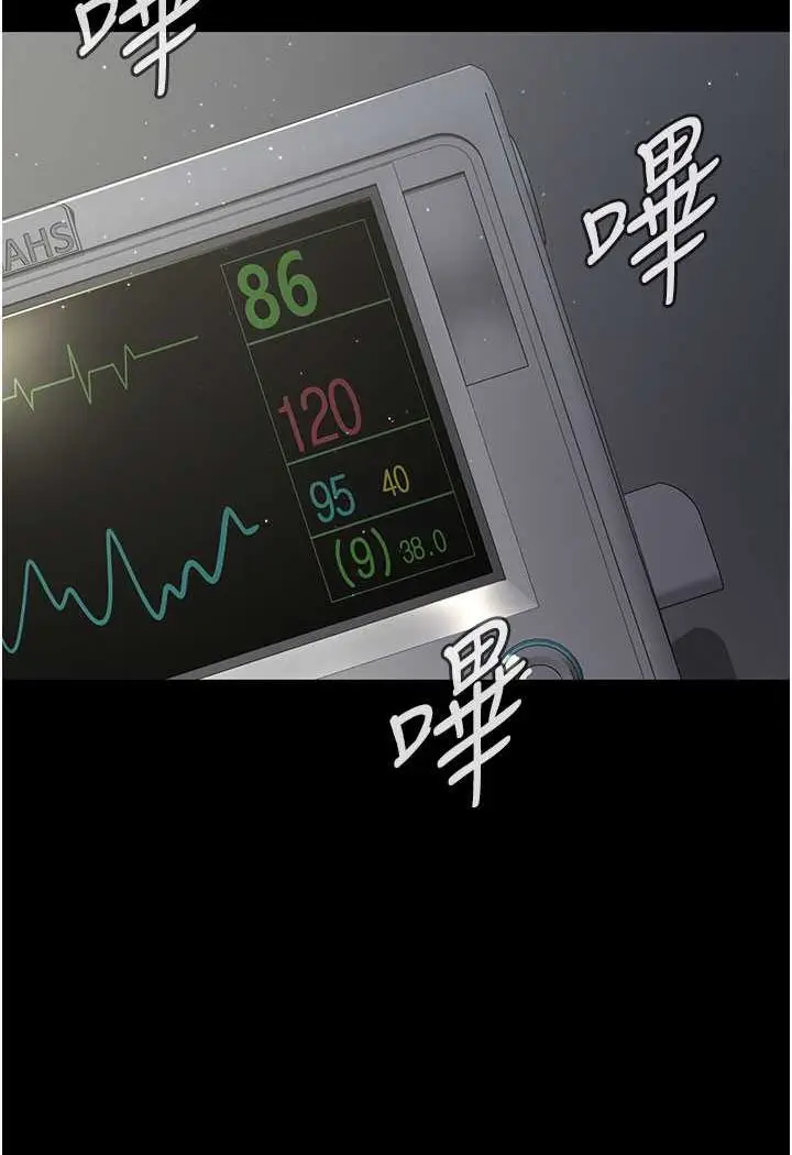 漫画《夜间诊疗室》第46话第42张图