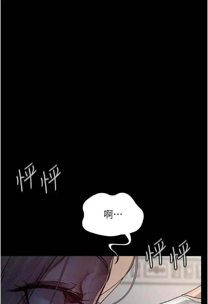 漫画《夜间诊疗室》第46话第43张图
