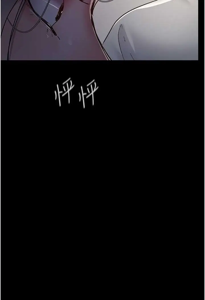 漫画《夜间诊疗室》第46话第44张图