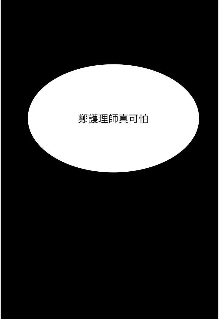 漫画《夜间诊疗室》第46话第48张图