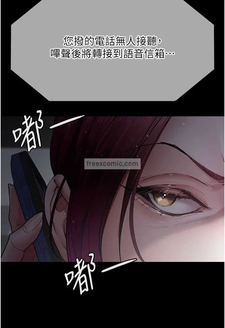 漫画《夜间诊疗室》第46话第54张图