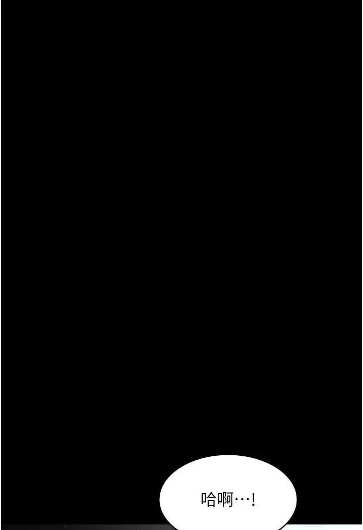 漫画《夜间诊疗室》第46话第55张图