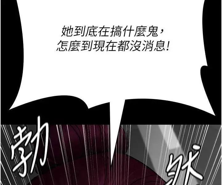 漫画《夜间诊疗室》第46话第58张图