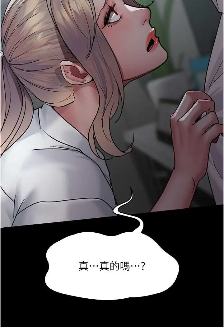 漫画《夜间诊疗室》第46话第6张图