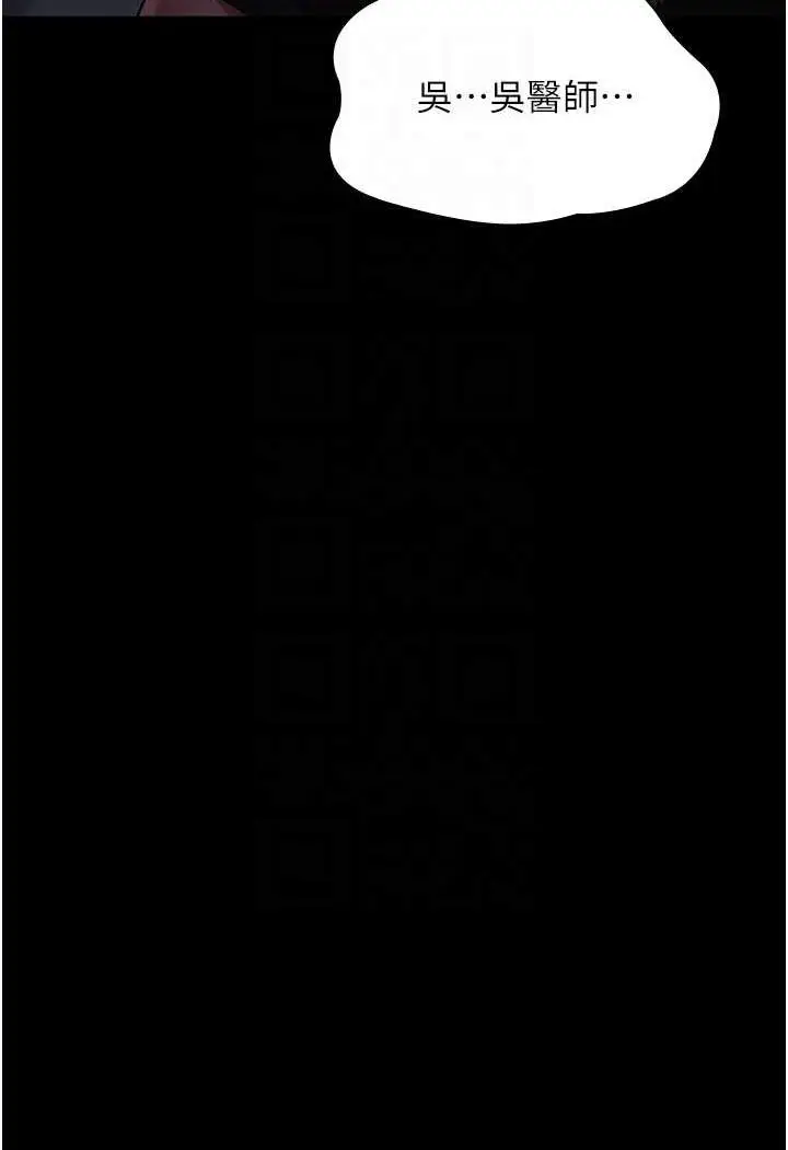 漫画《夜间诊疗室》第46话第68张图