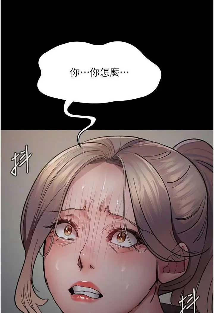 漫画《夜间诊疗室》第46话第69张图